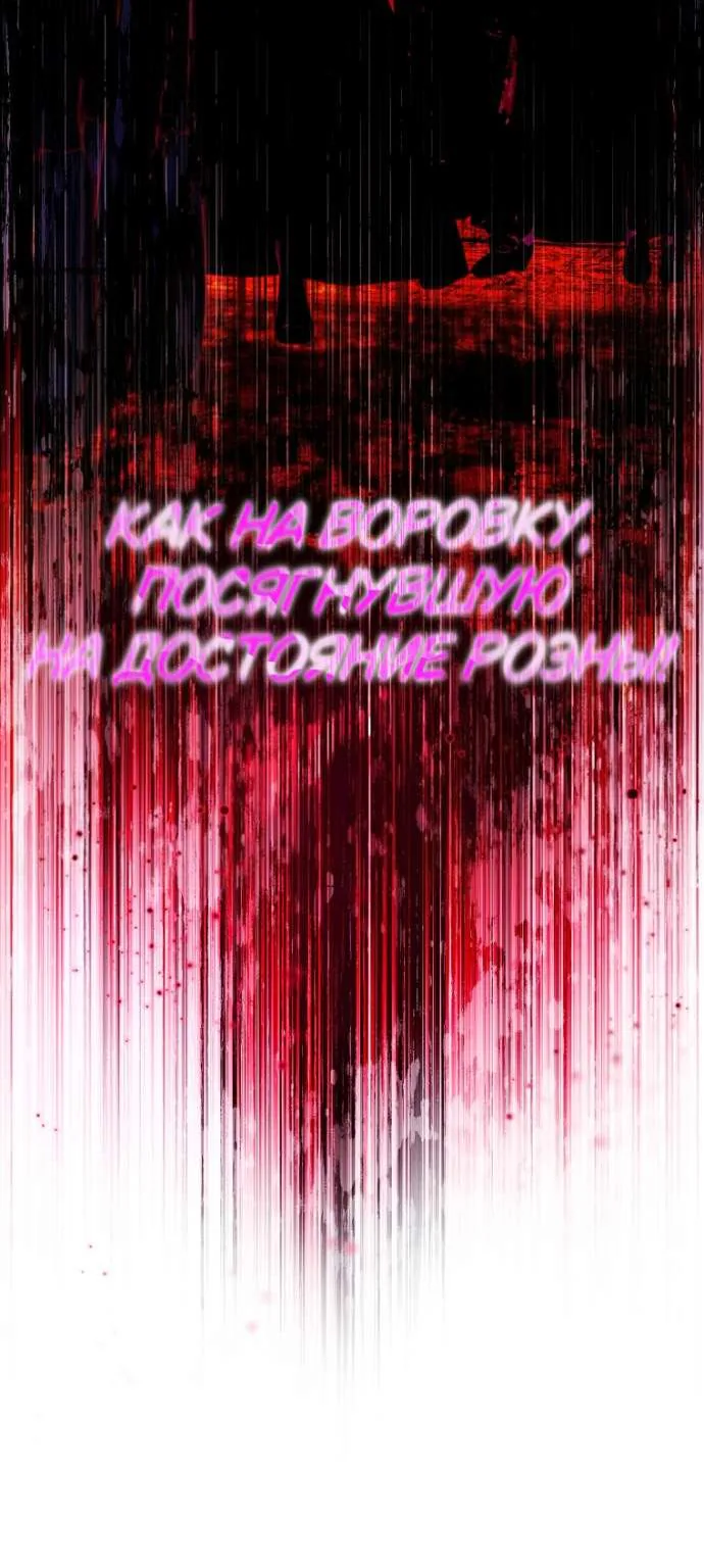 Осколки хрустальной туфельки — Глава 5, страница 98