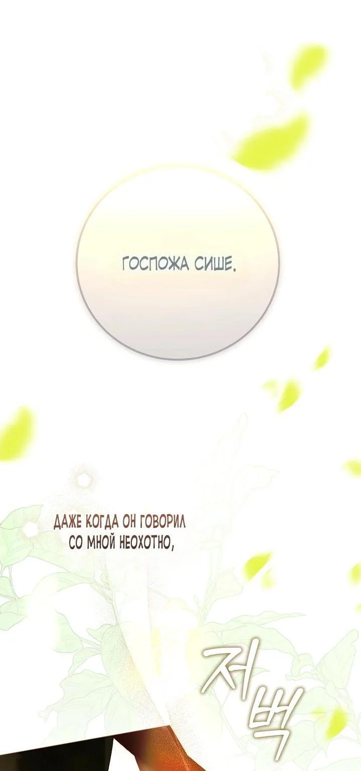 Осколки хрустальной туфельки — Глава 6, страница 102