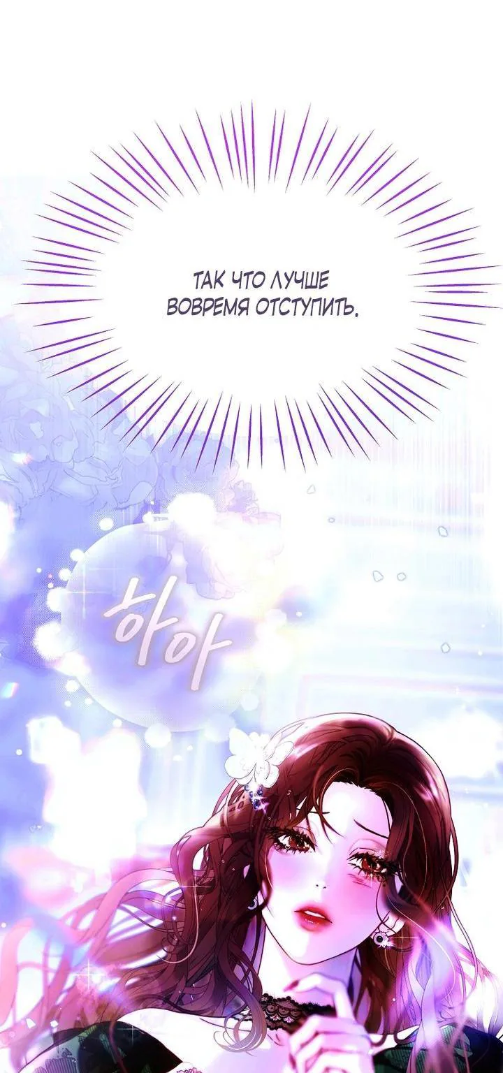 Осколки хрустальной туфельки — Глава 6, страница 12