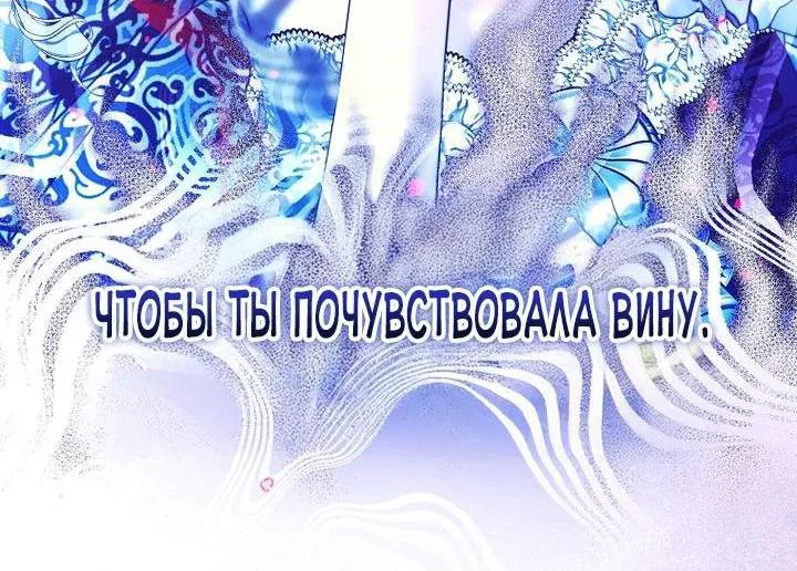 Осколки хрустальной туфельки — Глава 6, страница 3