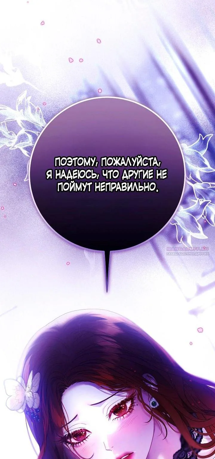 Осколки хрустальной туфельки — Глава 6, страница 4