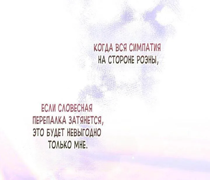 Осколки хрустальной туфельки — Глава 6, страница 9
