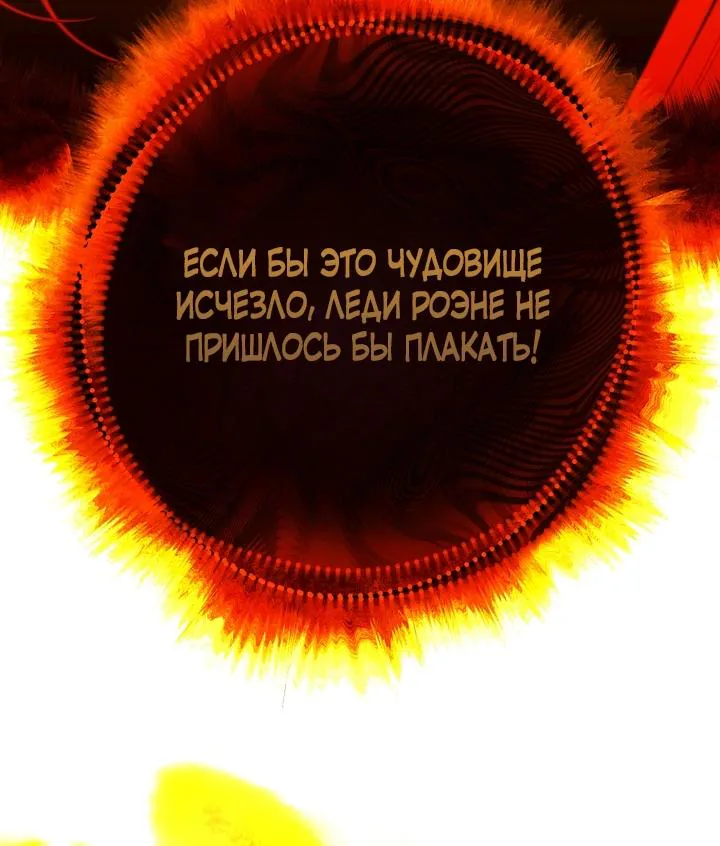 Осколки хрустальной туфельки — Глава 7, страница 18