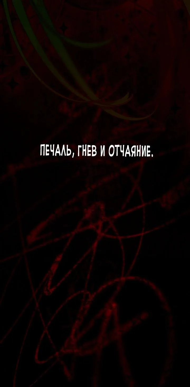 Осколки хрустальной туфельки — Глава 7, страница 24