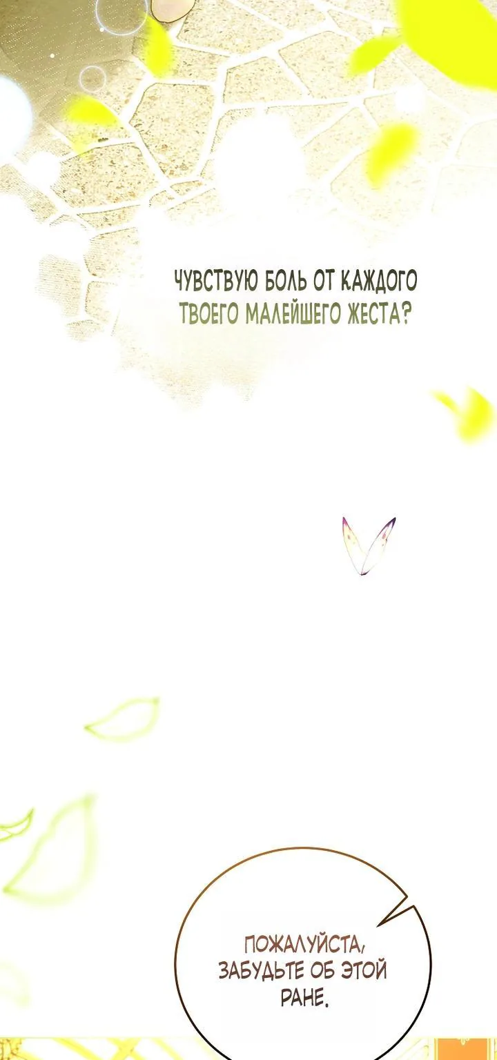 Осколки хрустальной туфельки — Глава 7, страница 34