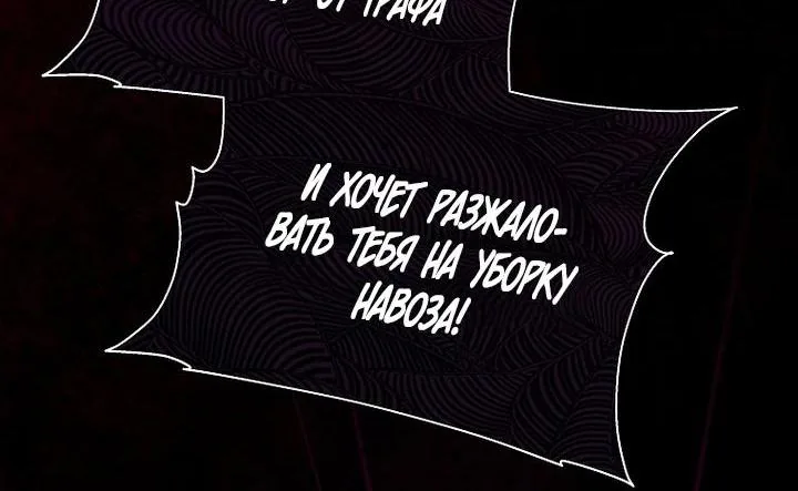 Осколки хрустальной туфельки — Глава 7, страница 49