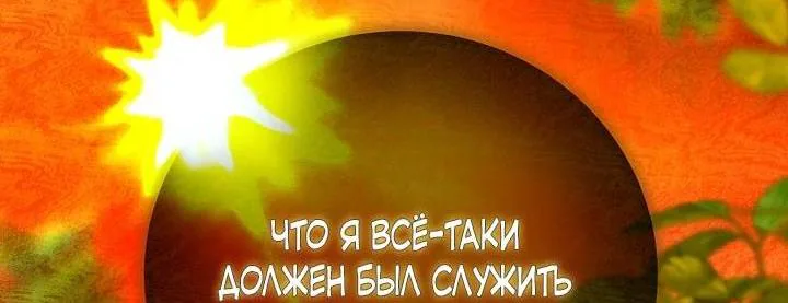 Осколки хрустальной туфельки — Глава 7, страница 6