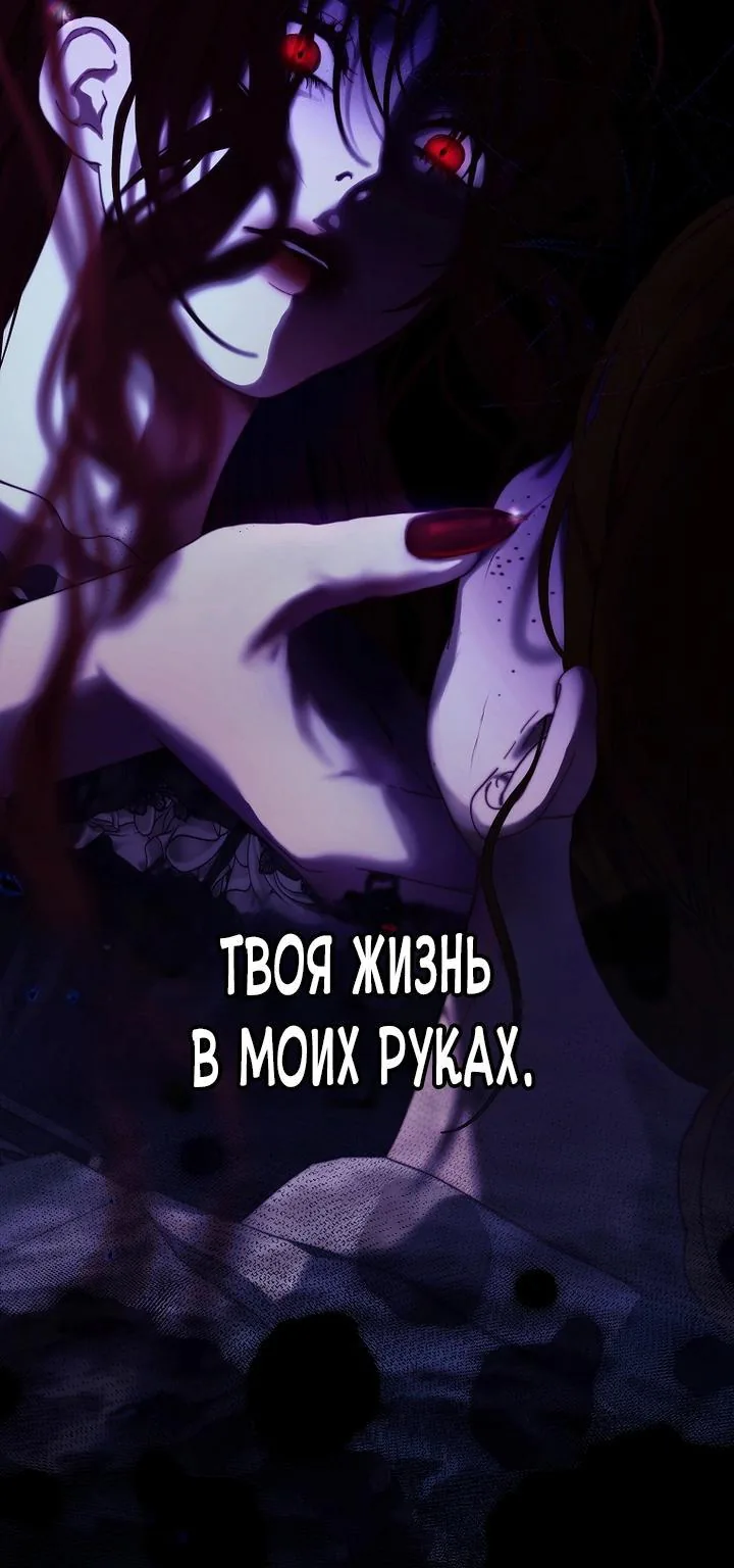 Осколки хрустальной туфельки — Глава 7, страница 77