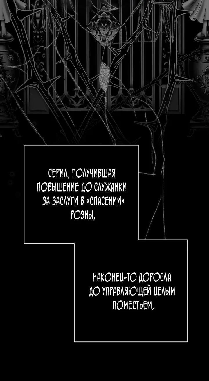 Осколки хрустальной туфельки — Глава 8, страница 18