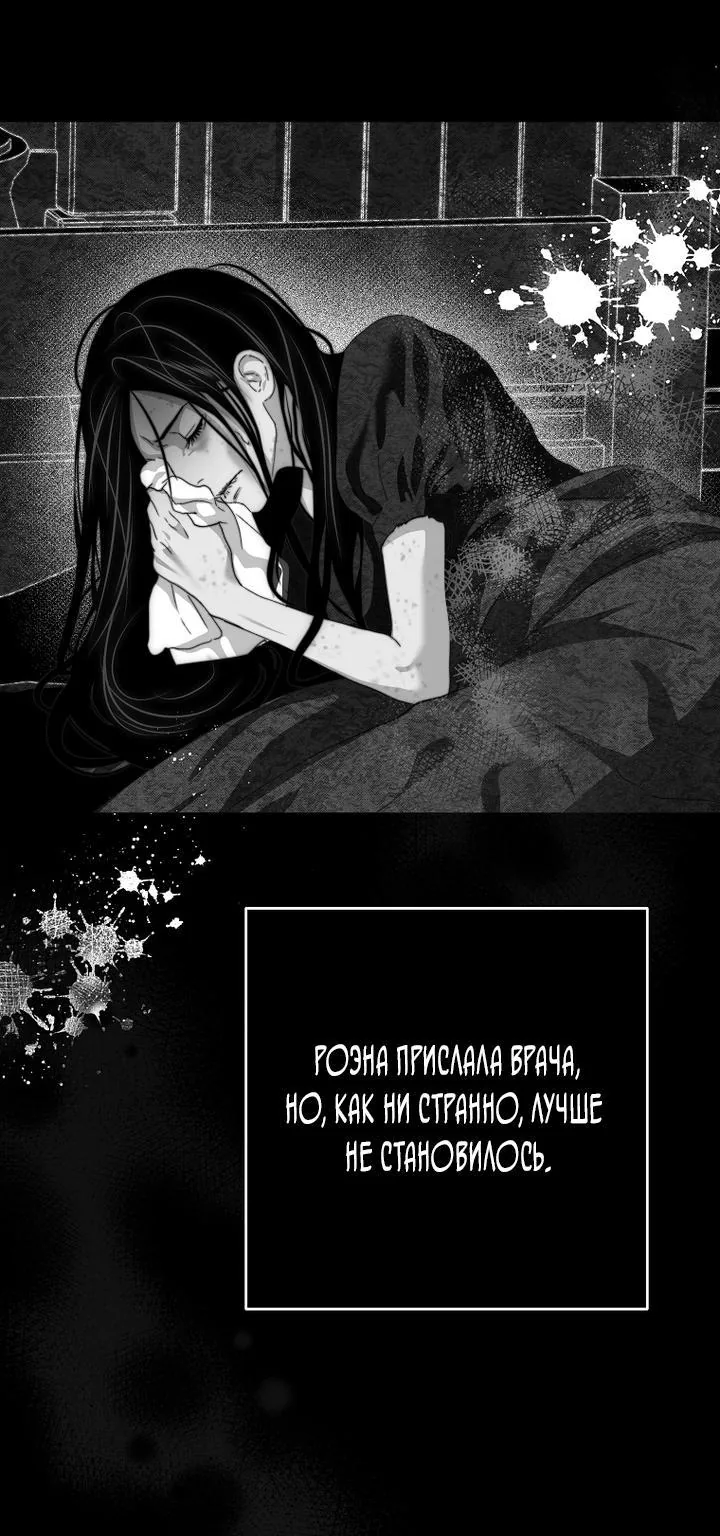 Осколки хрустальной туфельки — Глава 8, страница 25