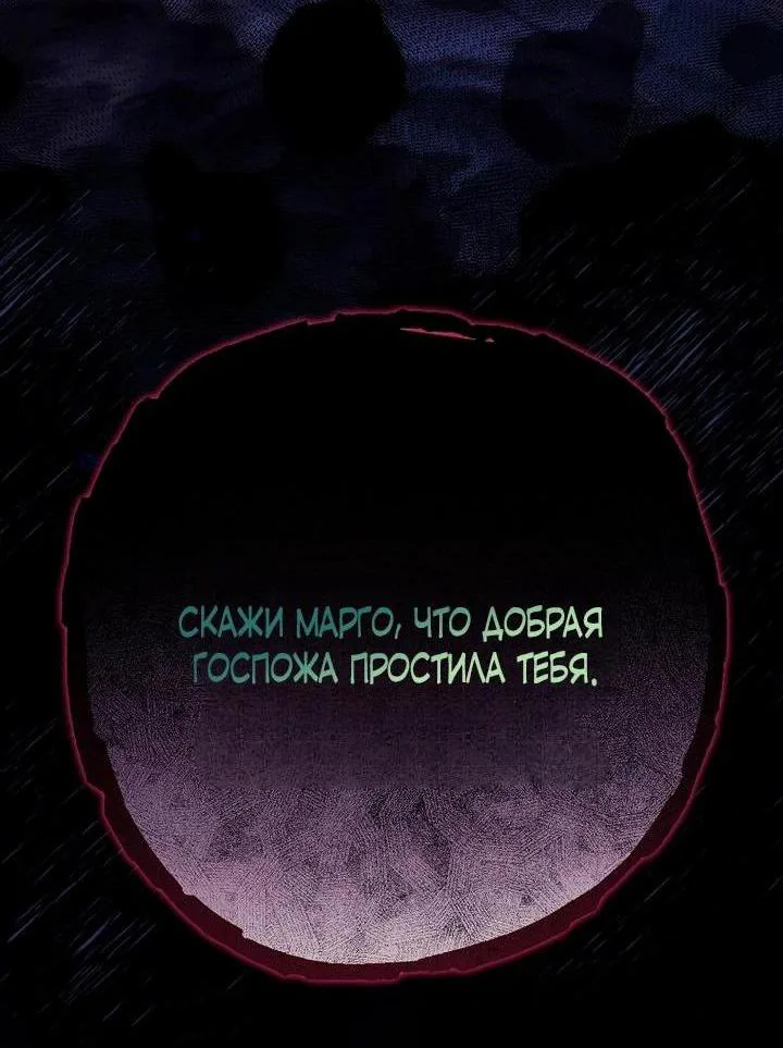 Осколки хрустальной туфельки — Глава 8, страница 3