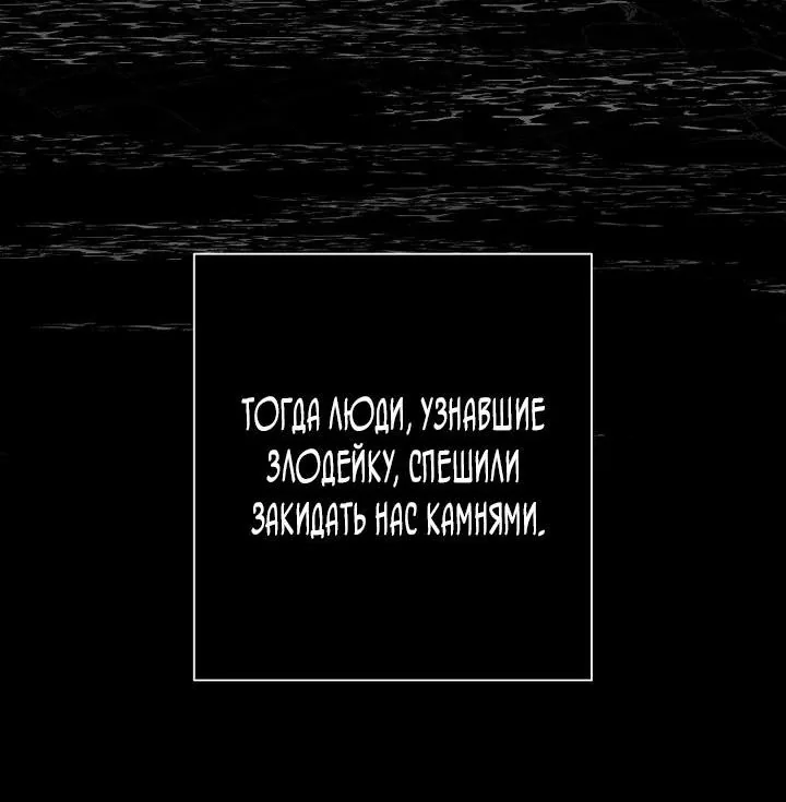Осколки хрустальной туфельки — Глава 8, страница 30