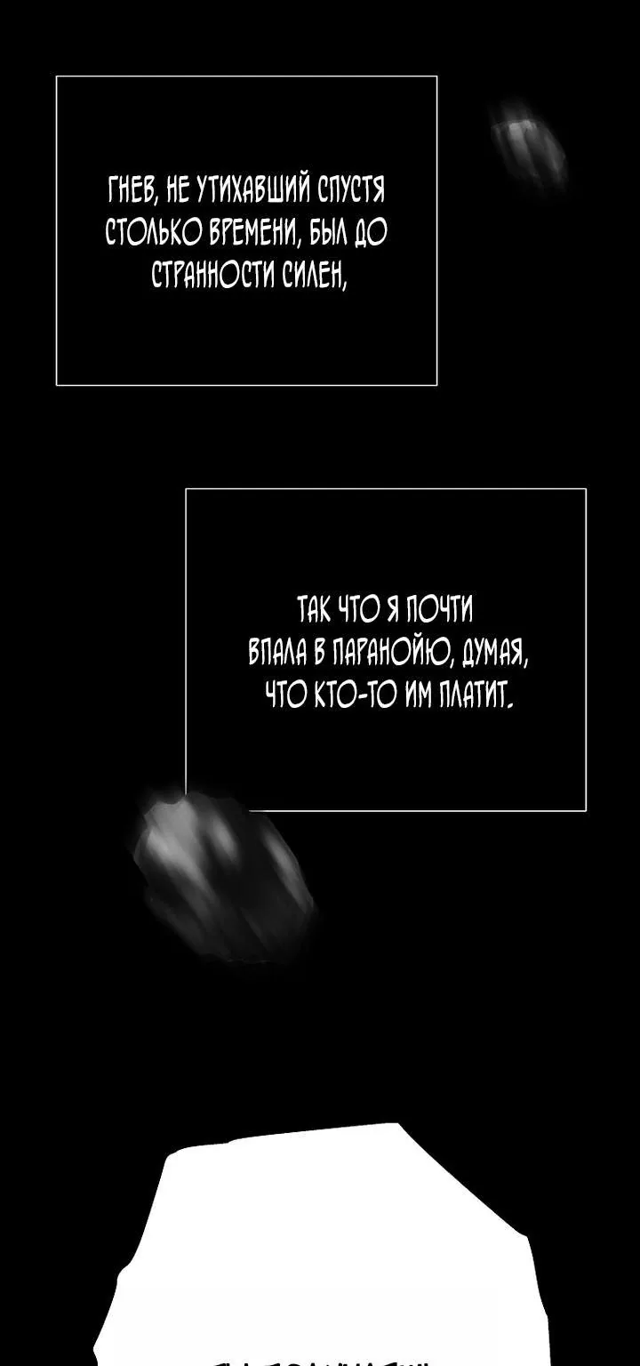 Осколки хрустальной туфельки — Глава 8, страница 33