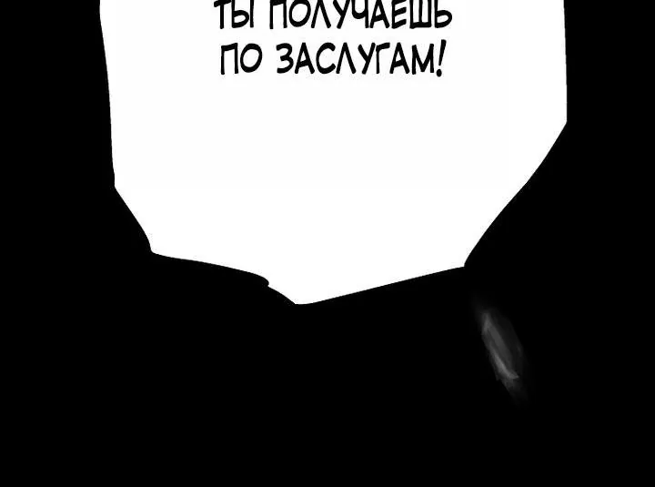Осколки хрустальной туфельки — Глава 8, страница 34