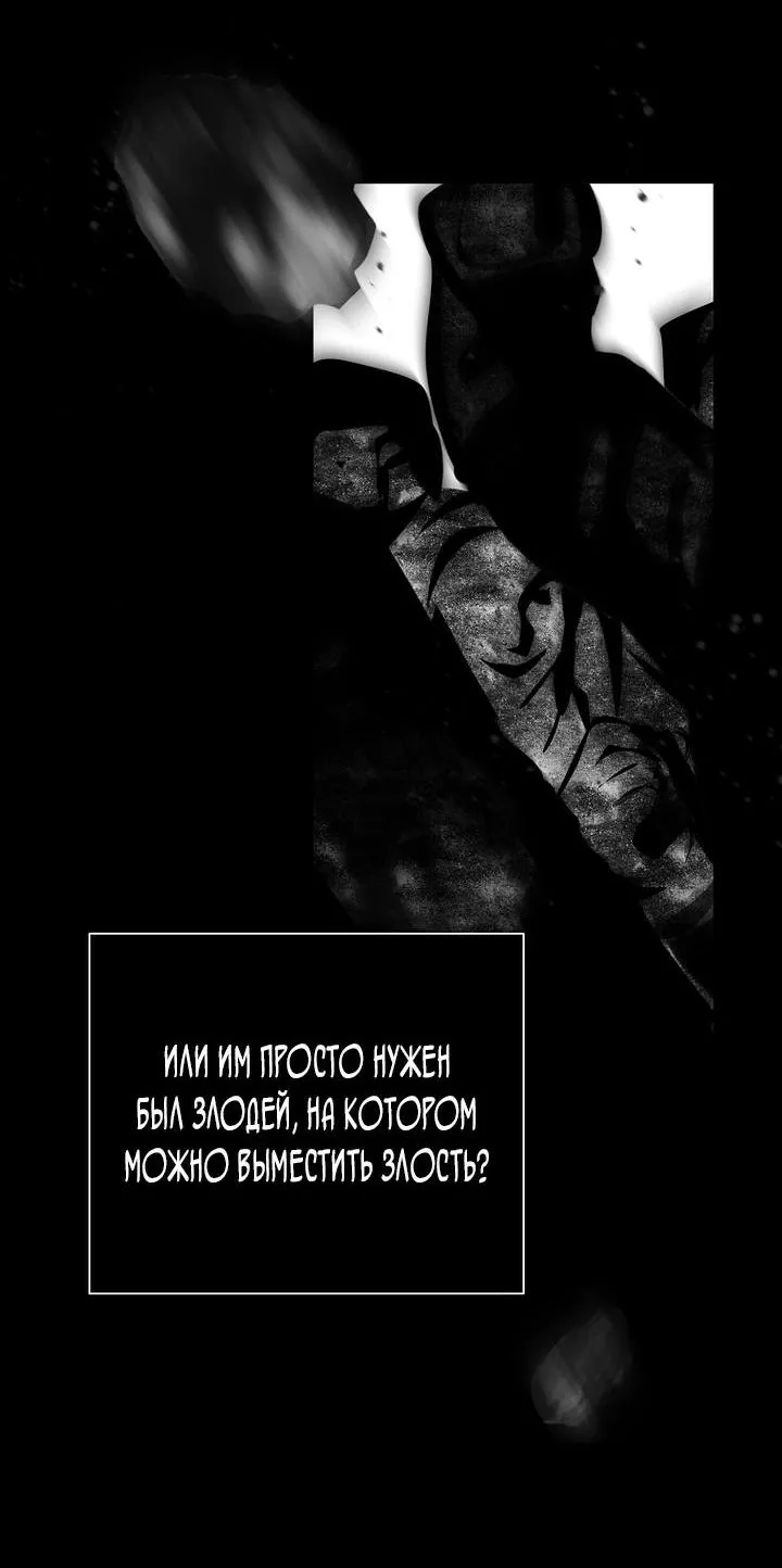 Осколки хрустальной туфельки — Глава 8, страница 37
