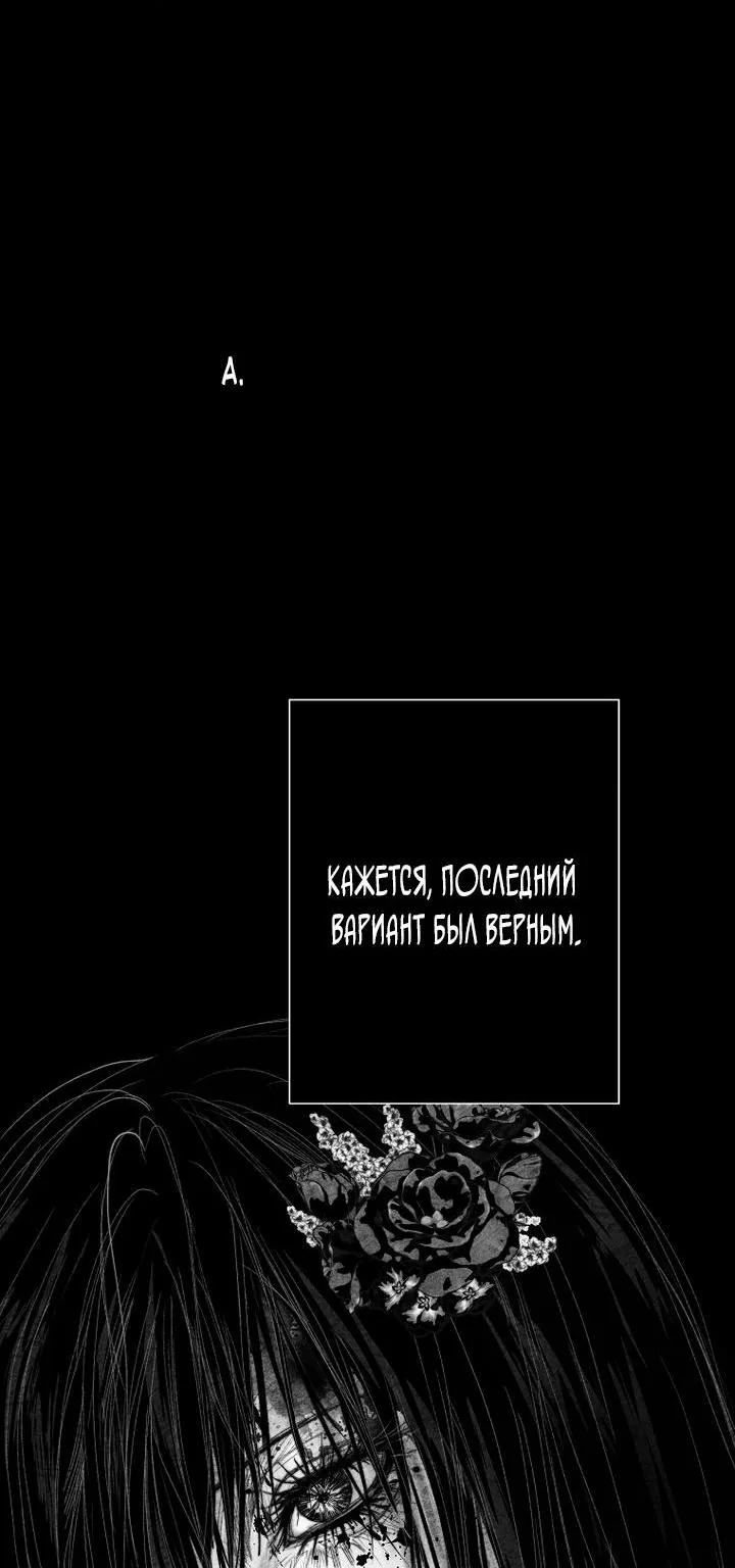 Осколки хрустальной туфельки — Глава 8, страница 40