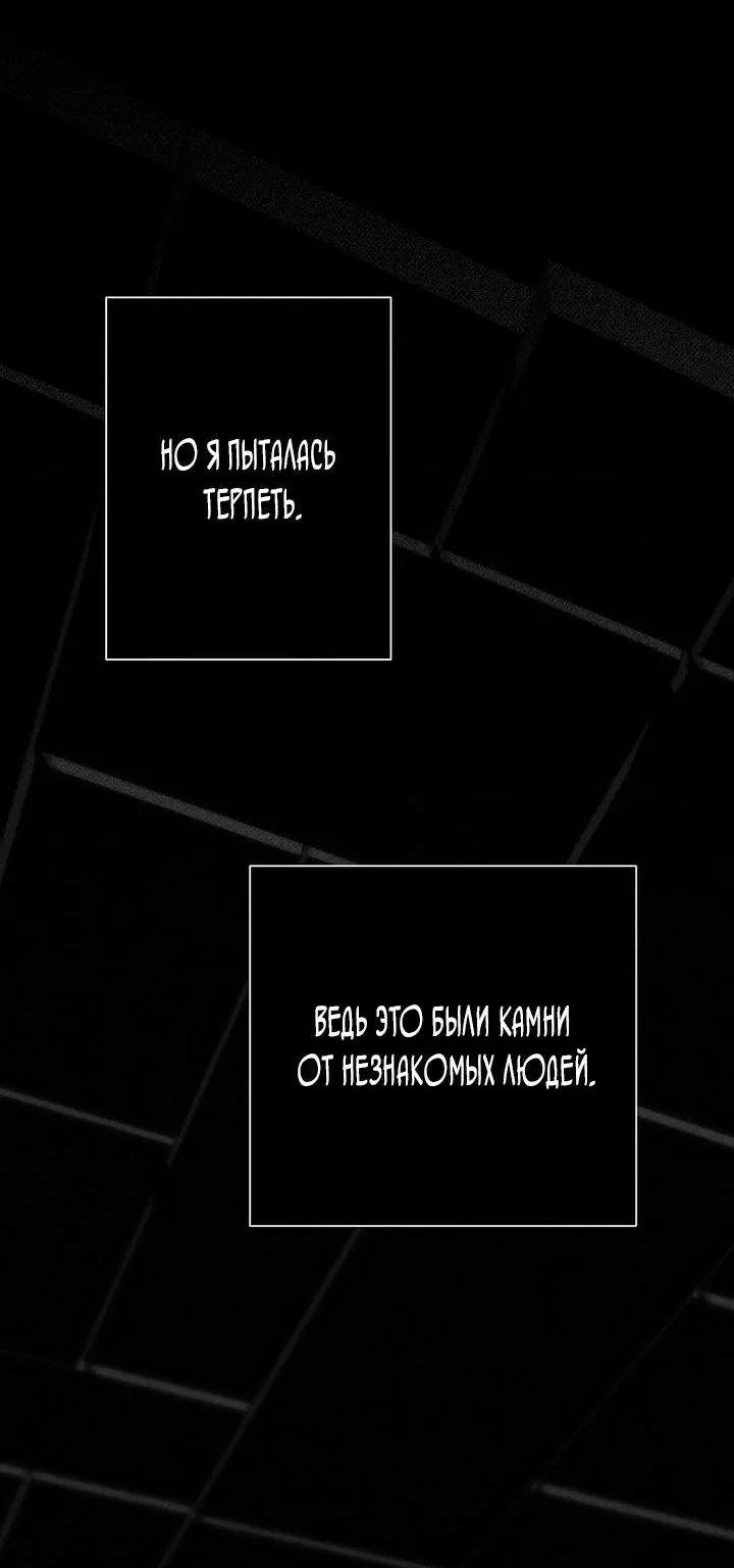 Осколки хрустальной туфельки — Глава 8, страница 42