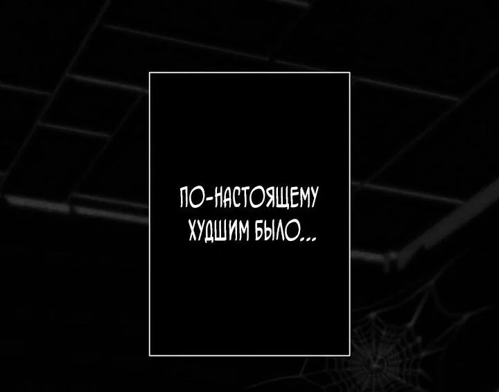 Осколки хрустальной туфельки — Глава 8, страница 43