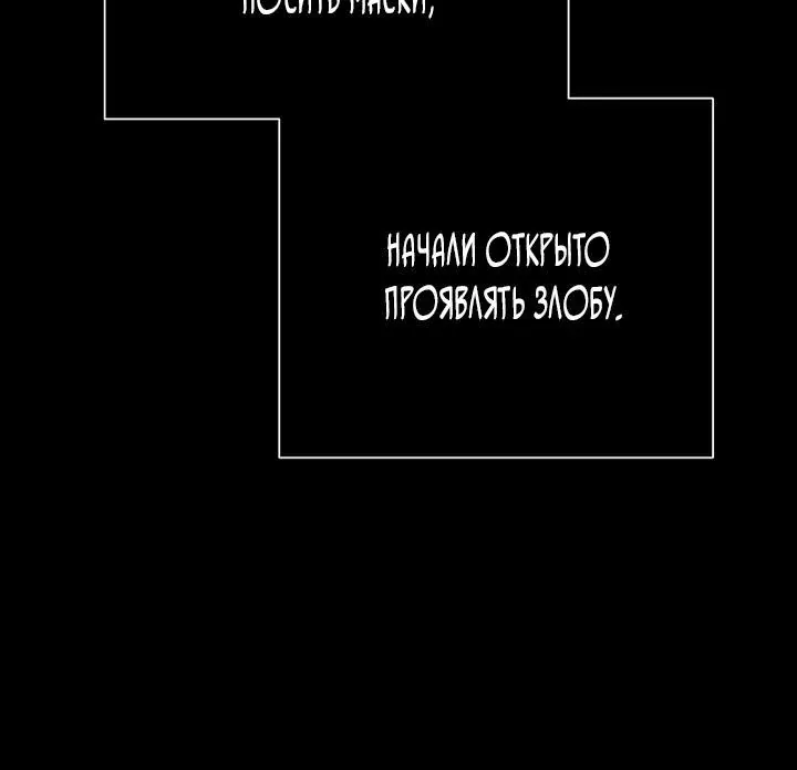 Осколки хрустальной туфельки — Глава 8, страница 49