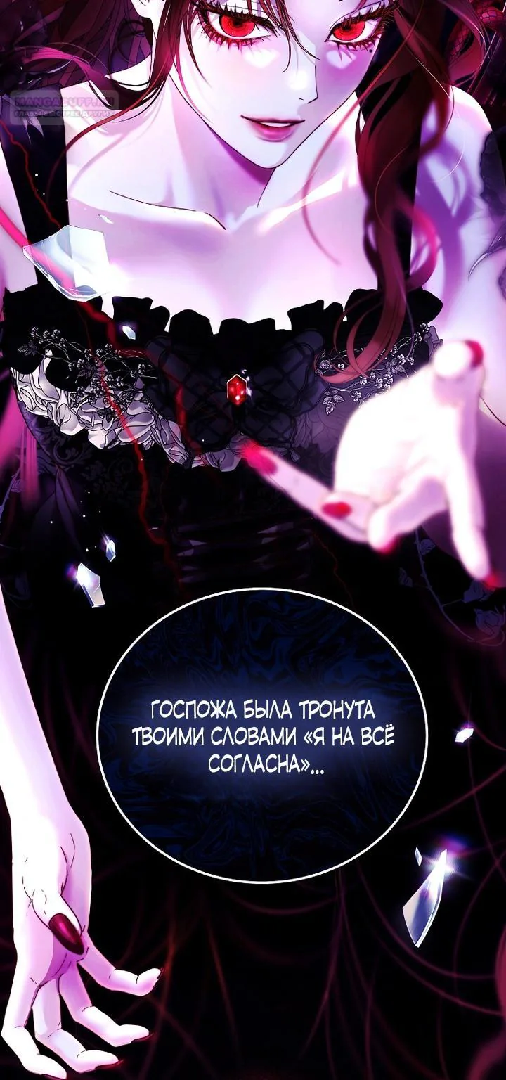 Осколки хрустальной туфельки — Глава 8, страница 95