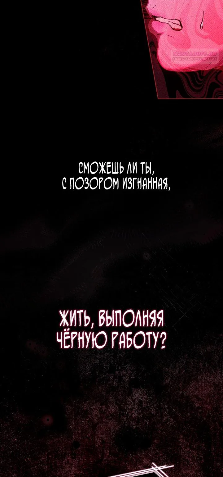 Осколки хрустальной туфельки — Глава 9, страница 11