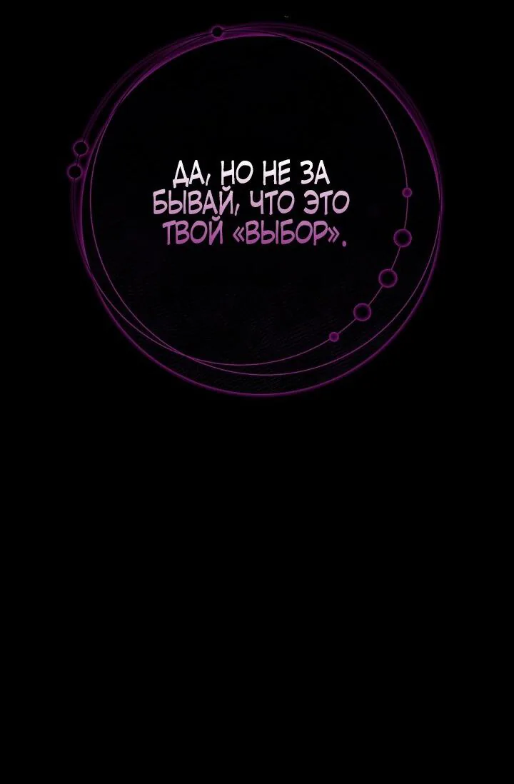 Осколки хрустальной туфельки — Глава 9, страница 23