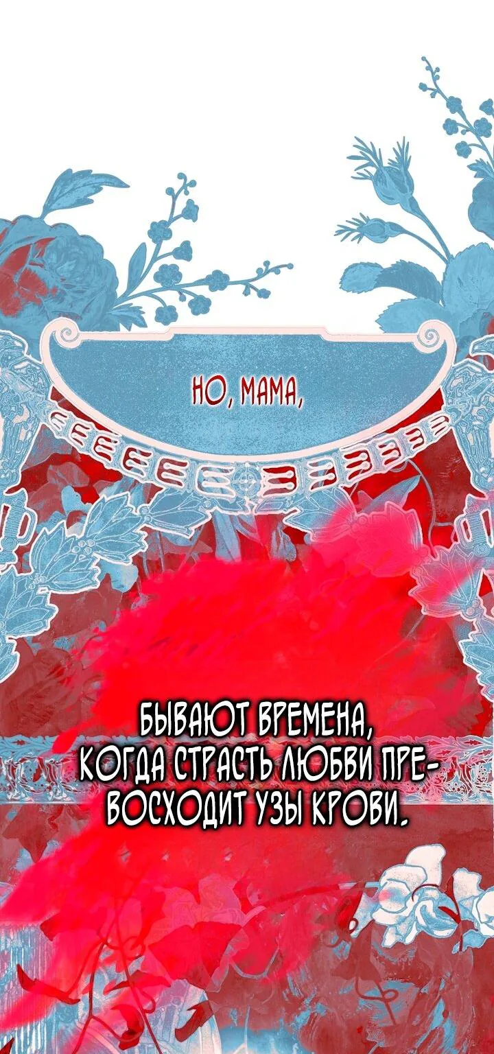 Осколки хрустальной туфельки — Глава 9, страница 56