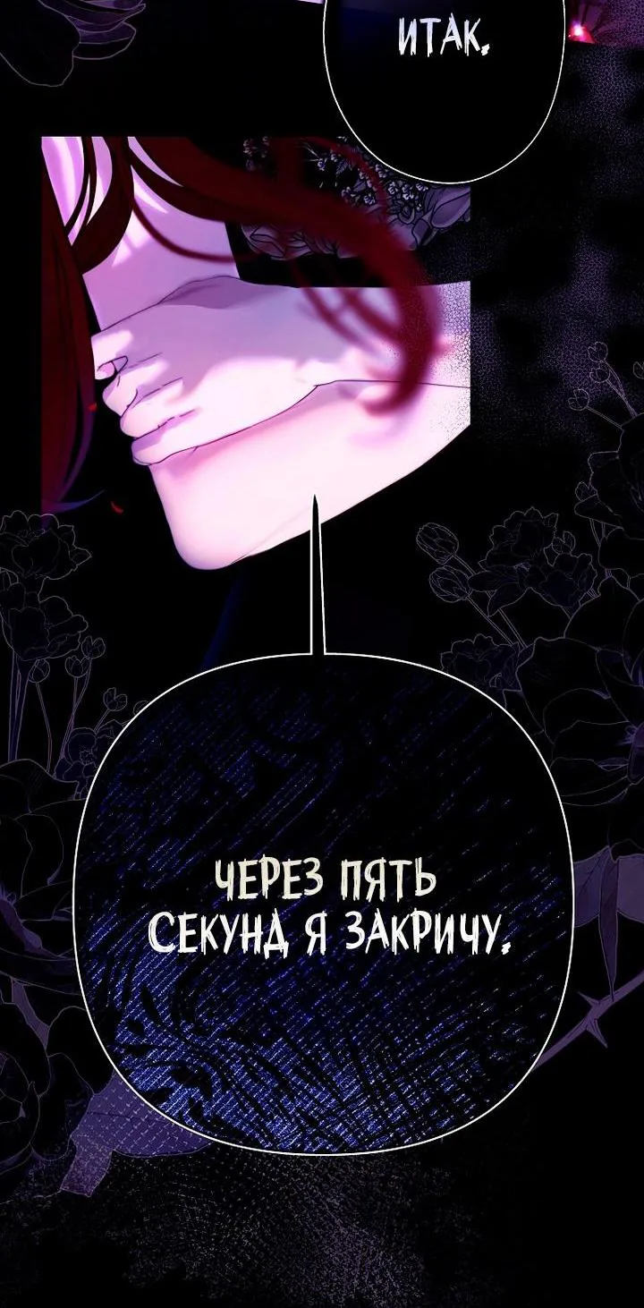Осколки хрустальной туфельки — Глава 9, страница 6
