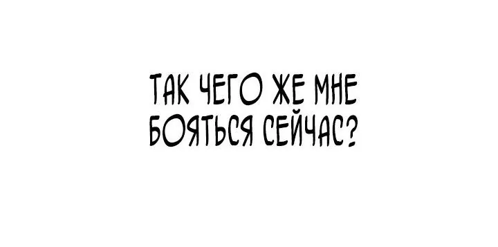 Осколки хрустальной туфельки — Глава 9, страница 62