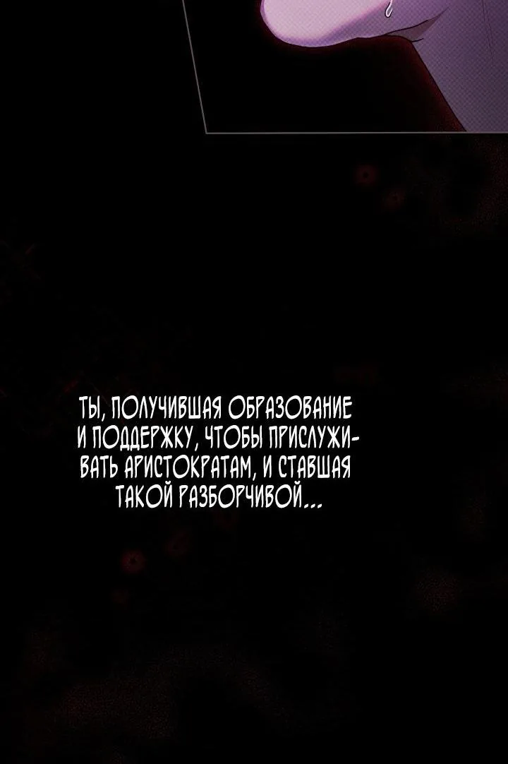 Осколки хрустальной туфельки — Глава 9, страница 8