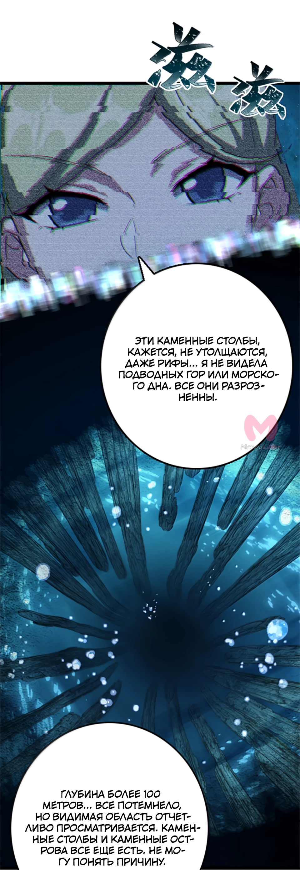 Освободите эту ведьму — Глава 663, страница 20