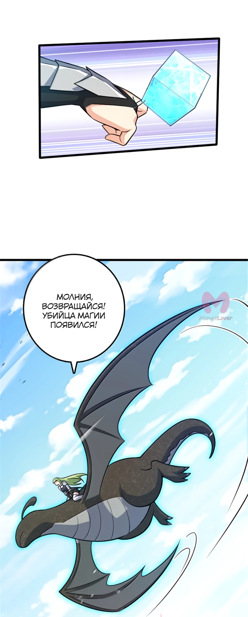 Освободите эту ведьму — Глава 665, страница 15