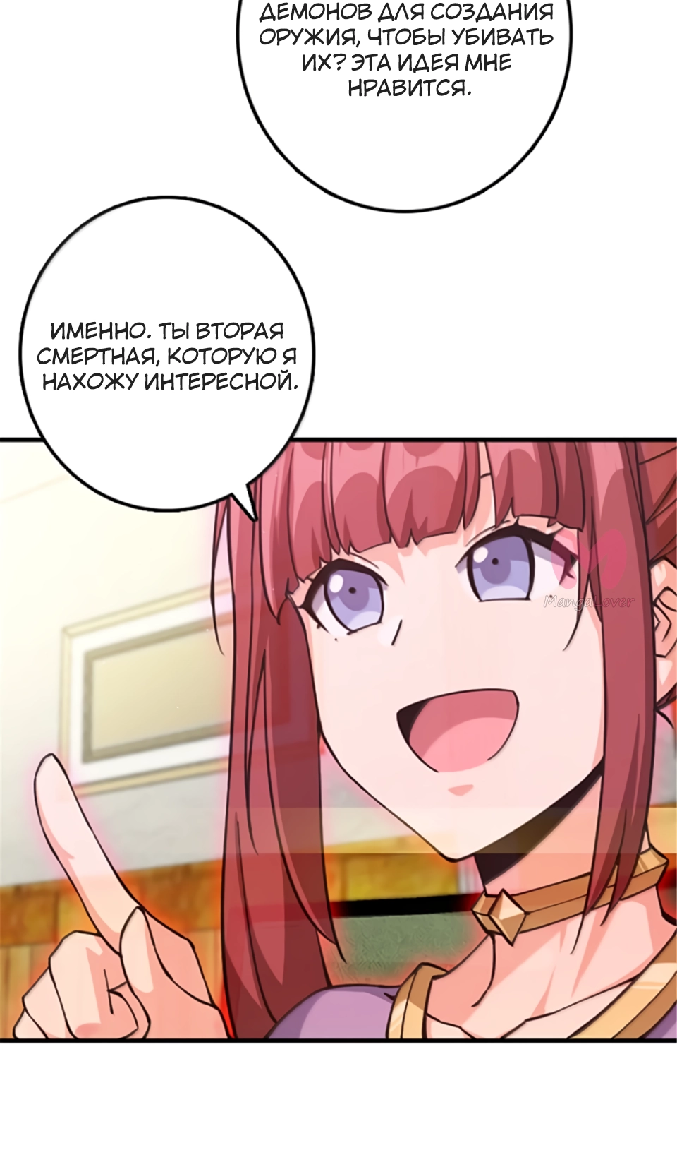 Освободите эту ведьму — Глава 666, страница 17