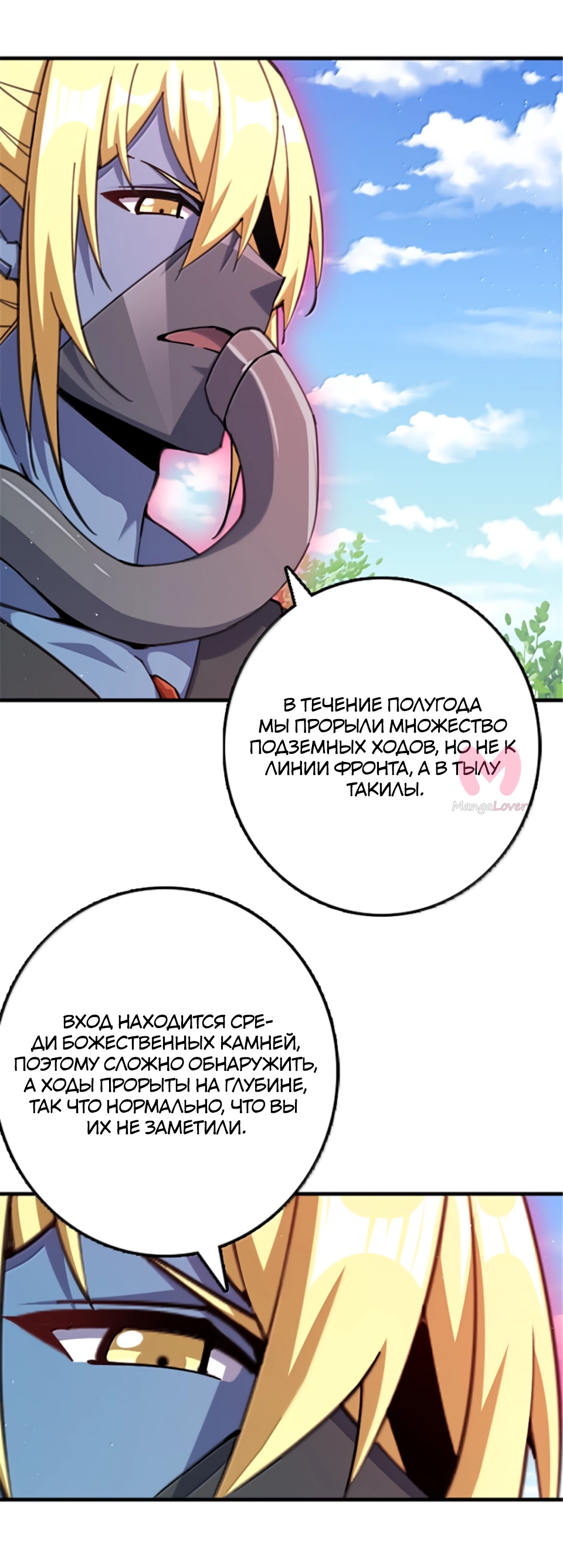 Освободите эту ведьму — Глава 682, страница 13