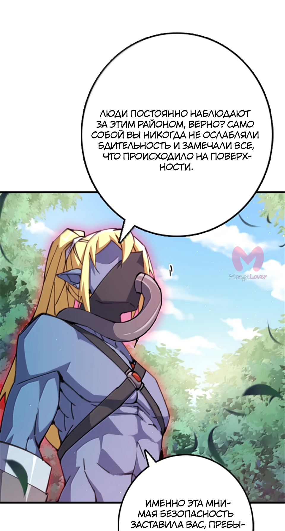 Освободите эту ведьму — Глава 682, страница 14