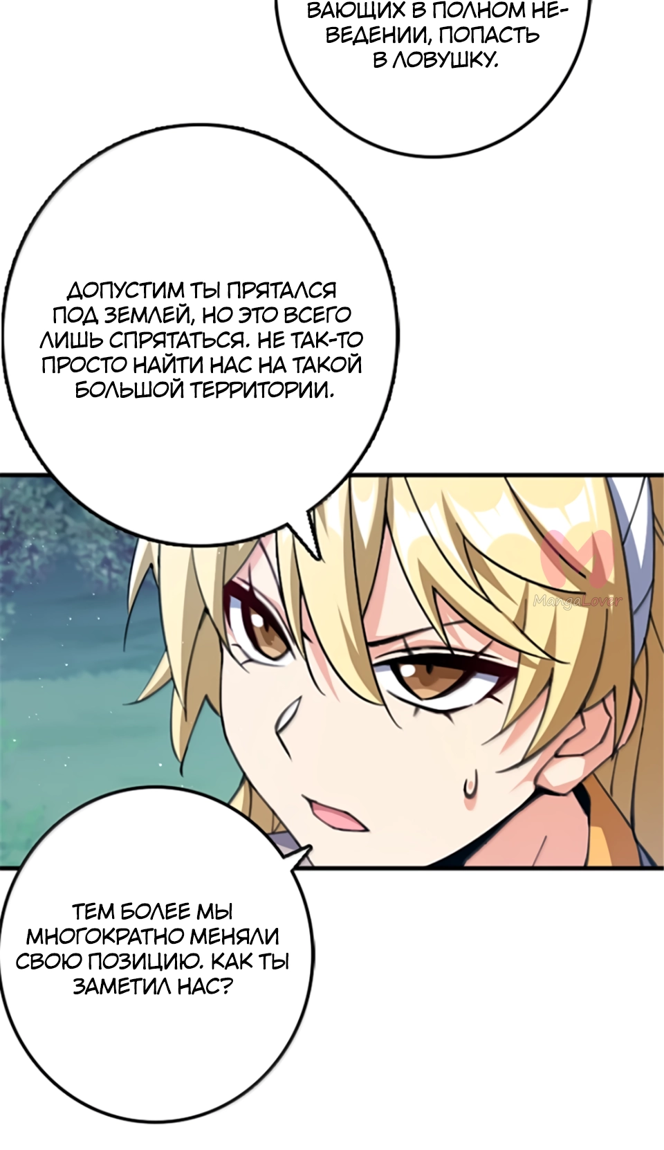 Освободите эту ведьму — Глава 682, страница 15