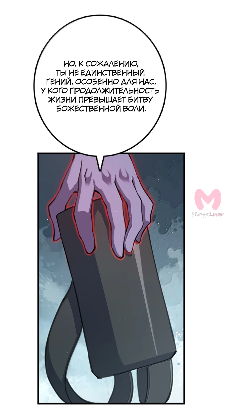 Освободите эту ведьму — Глава 684, страница 25
