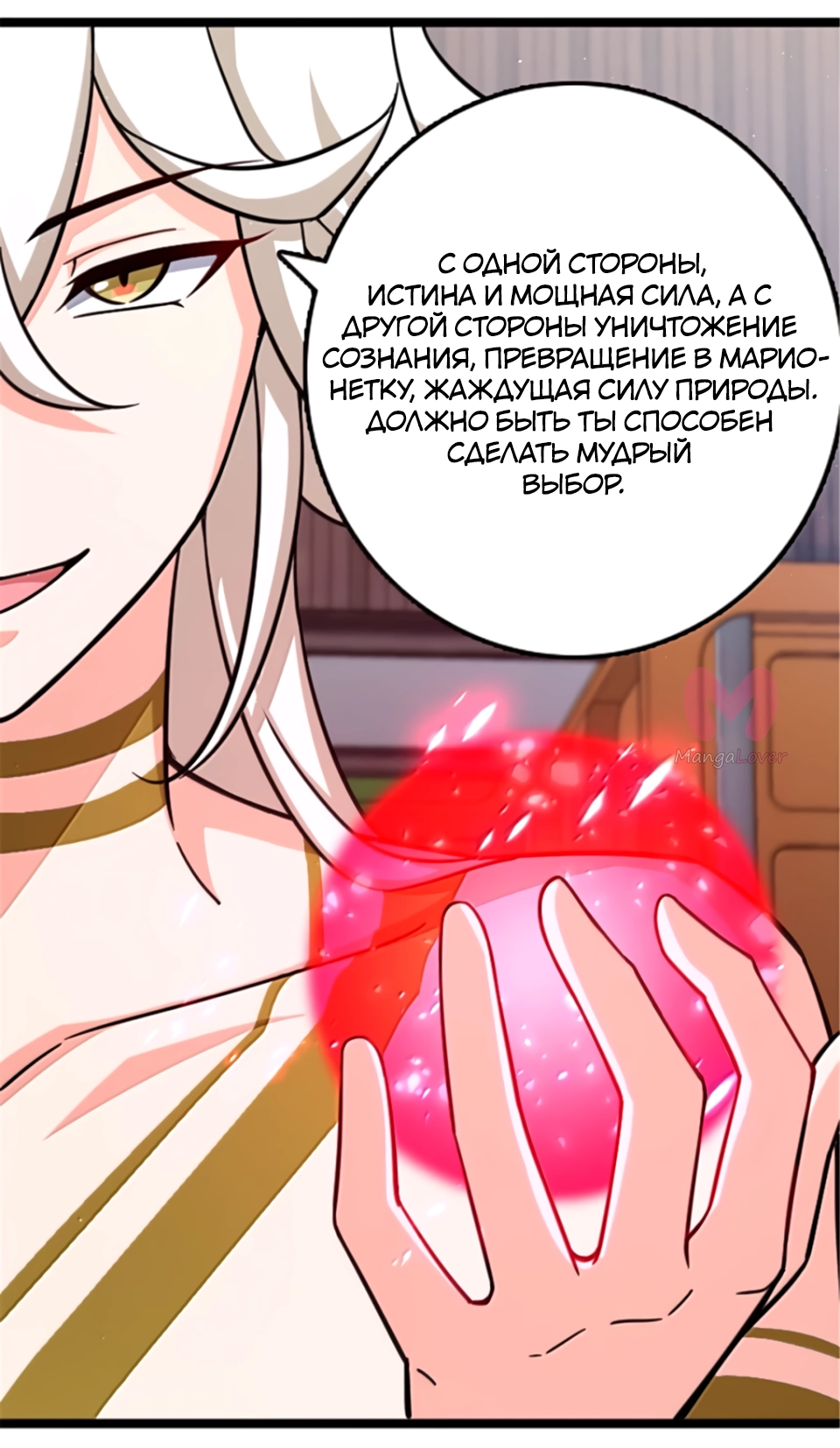 Освободите эту ведьму — Глава 689, страница 28