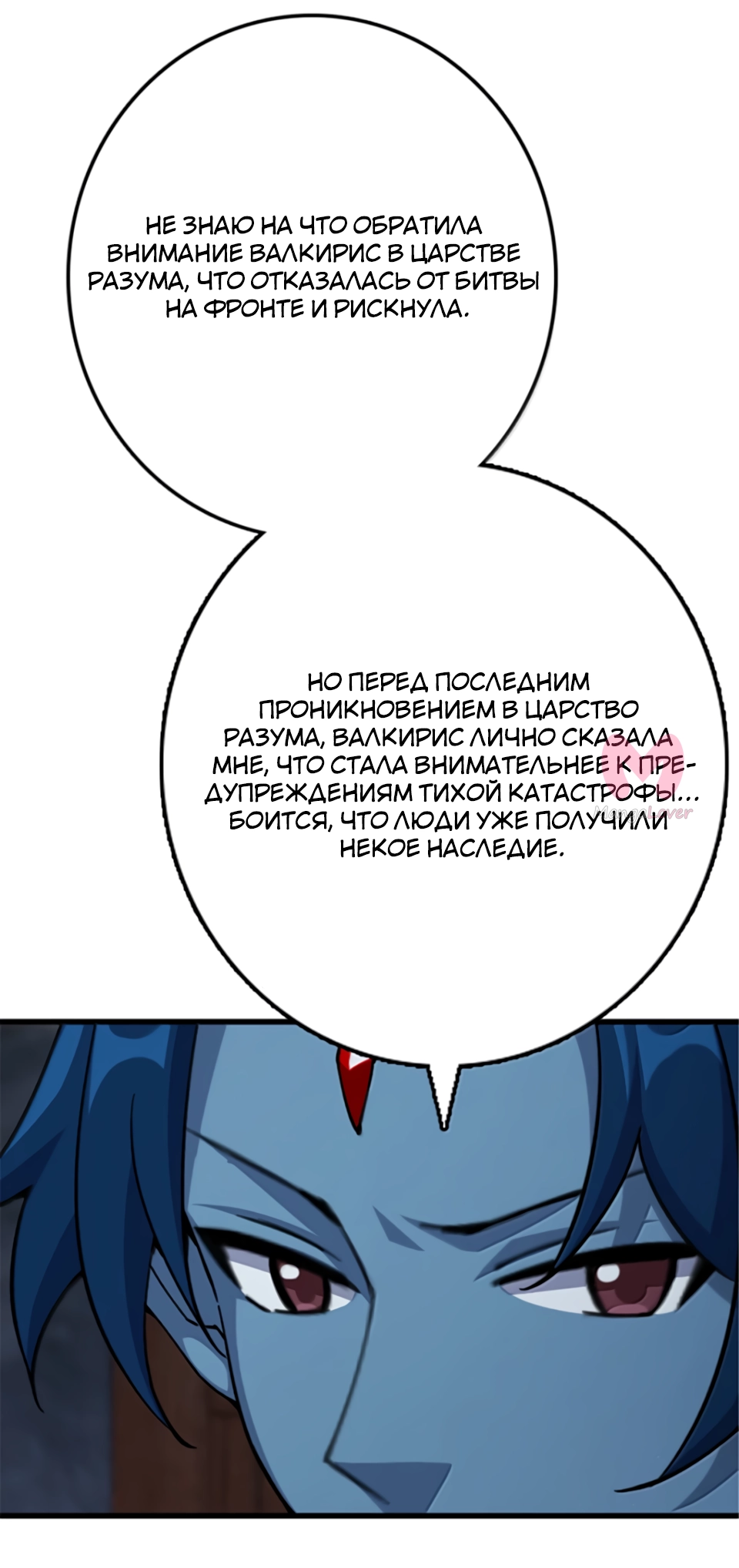 Освободите эту ведьму — Глава 692, страница 28