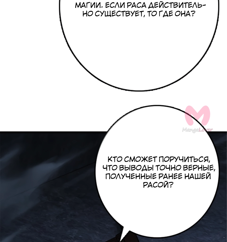 Освободите эту ведьму — Глава 692, страница 30