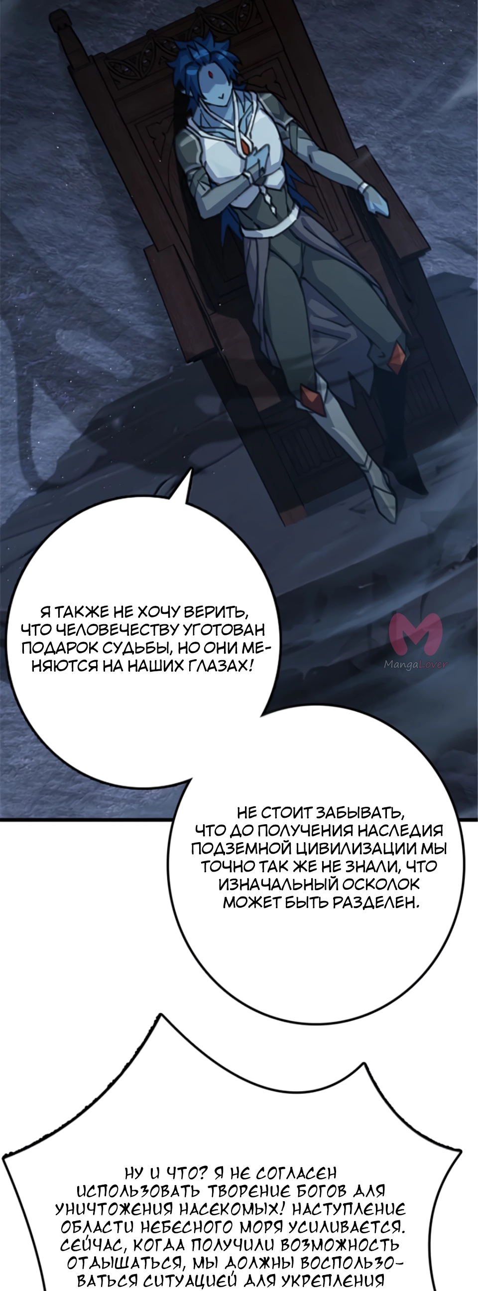 Освободите эту ведьму — Глава 692, страница 31