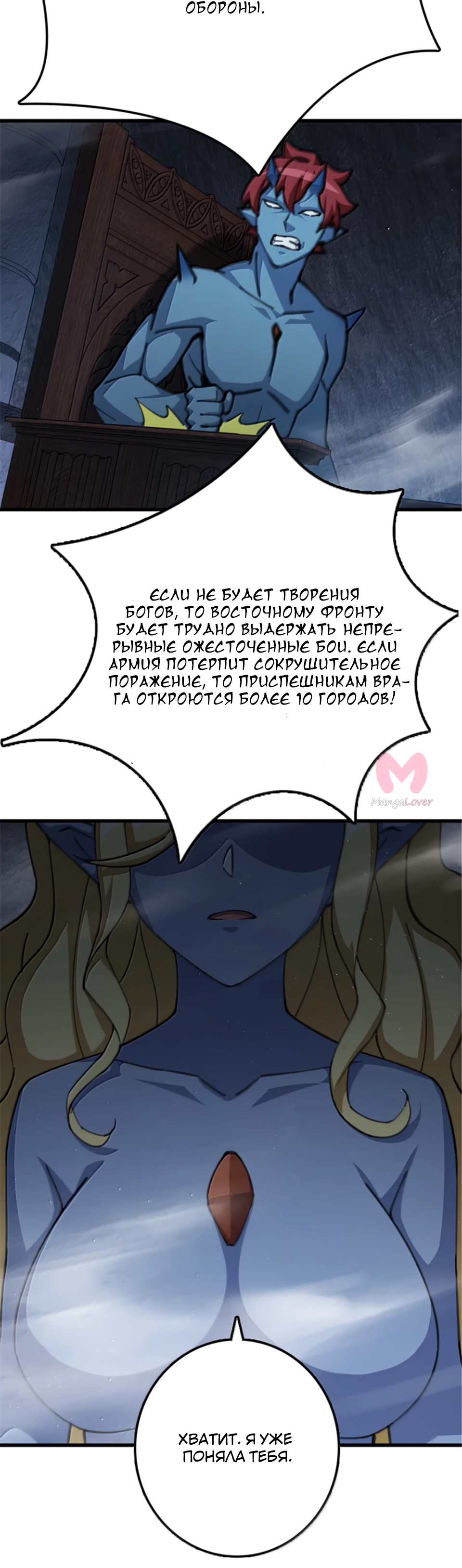 Освободите эту ведьму — Глава 692, страница 32