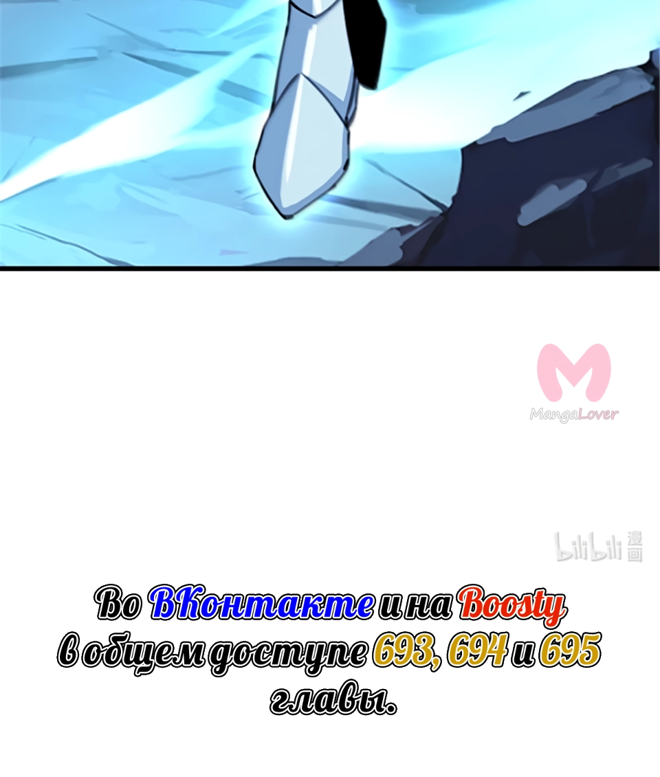 Освободите эту ведьму — Глава 692, страница 39