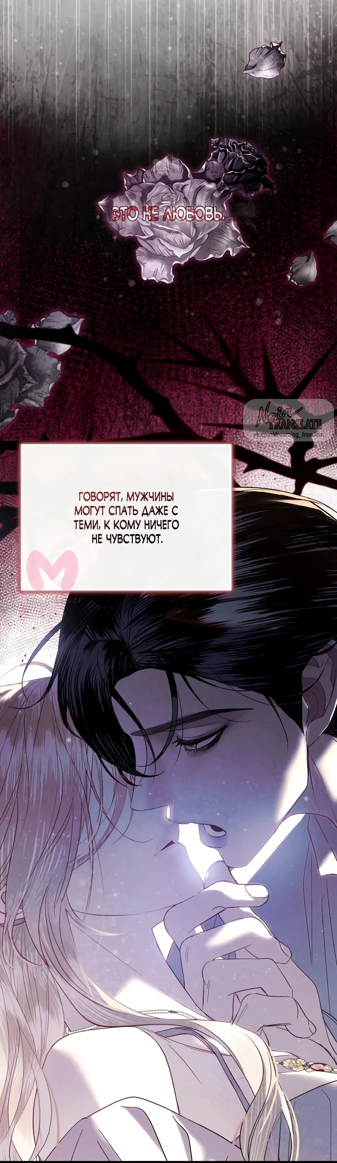 От герцога мне нужен только ребёнок — Глава 1, страница 17
