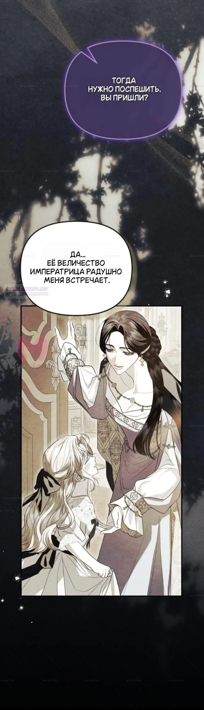 От герцога мне нужен только ребёнок — Глава 11, страница 10