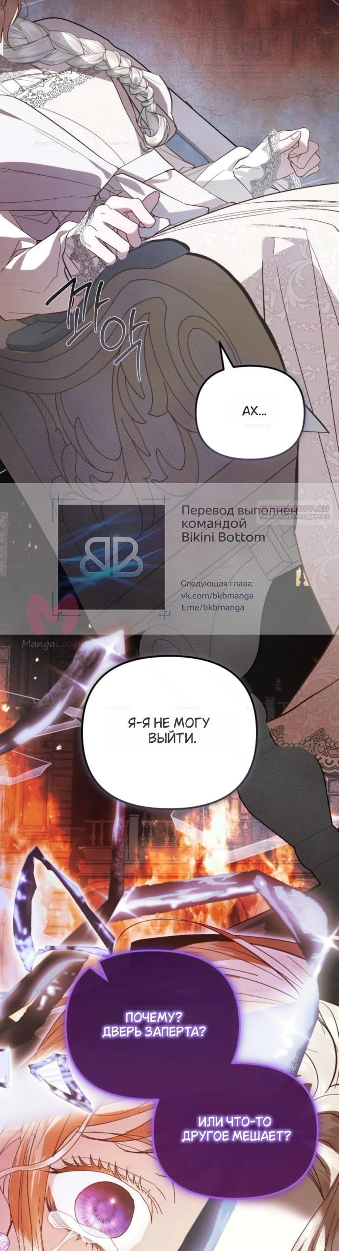 От герцога мне нужен только ребёнок — Глава 11, страница 12