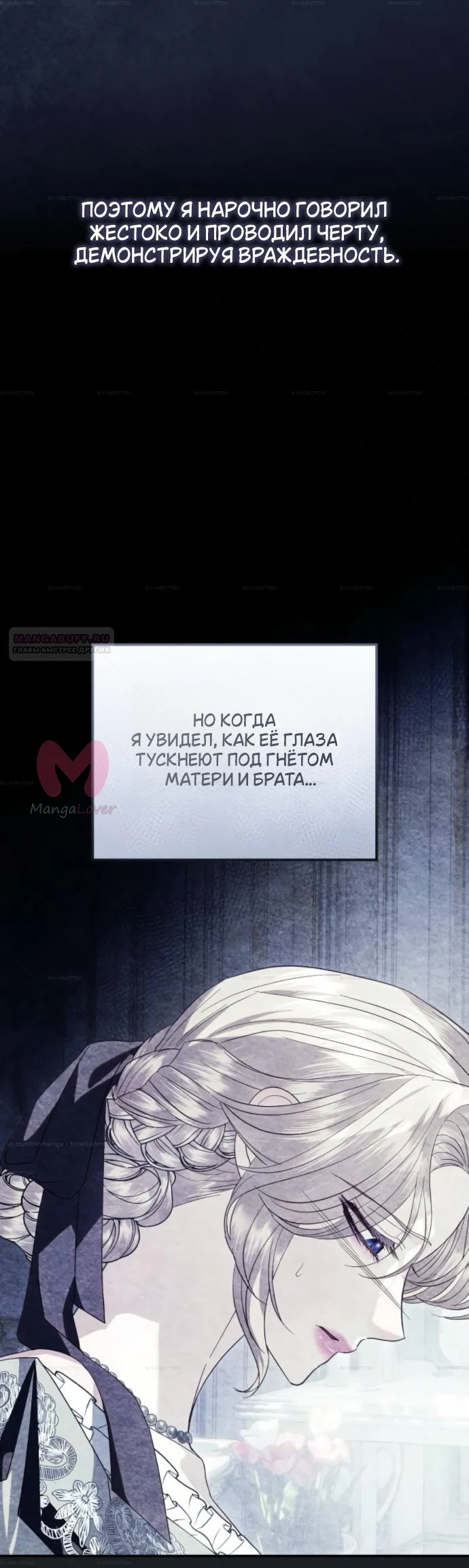 От герцога мне нужен только ребёнок — Глава 11, страница 5