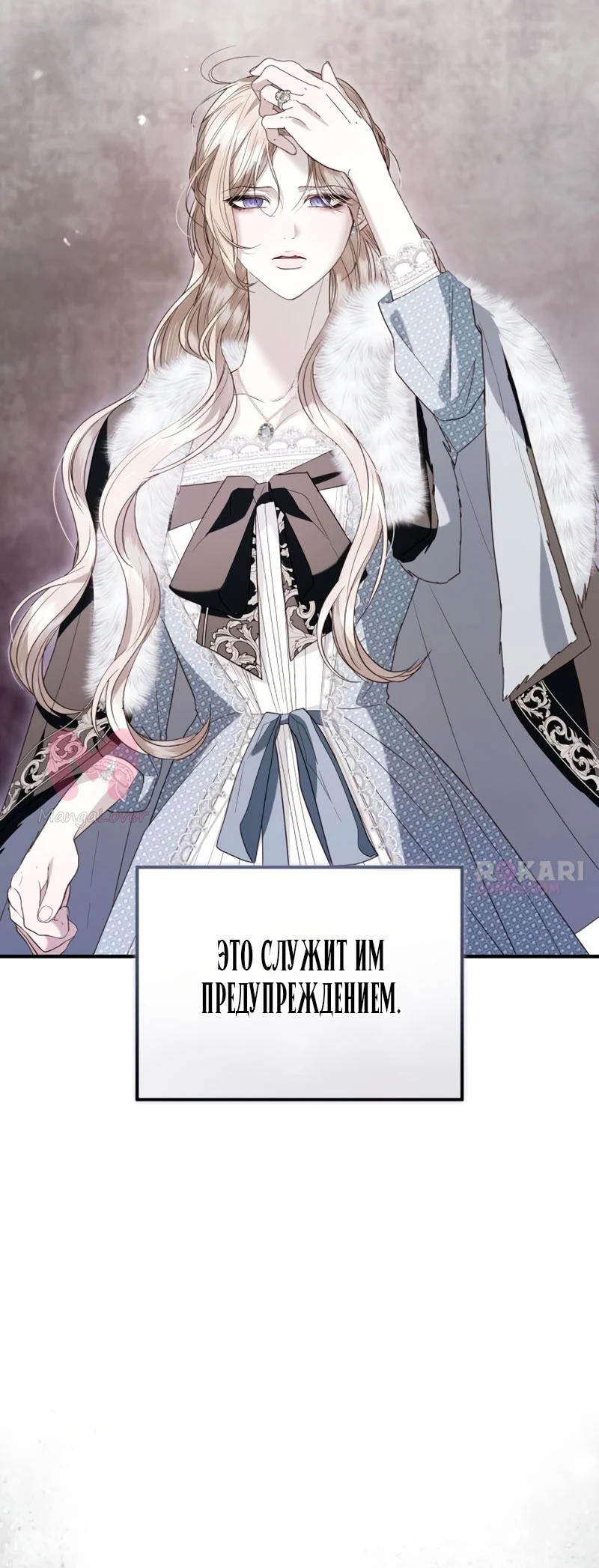 От герцога мне нужен только ребёнок — Глава 14, страница 21