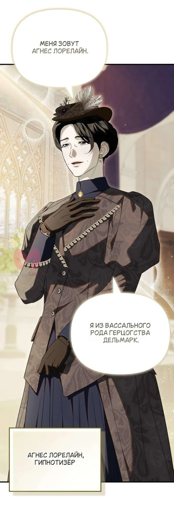 От герцога мне нужен только ребёнок — Глава 16, страница 16