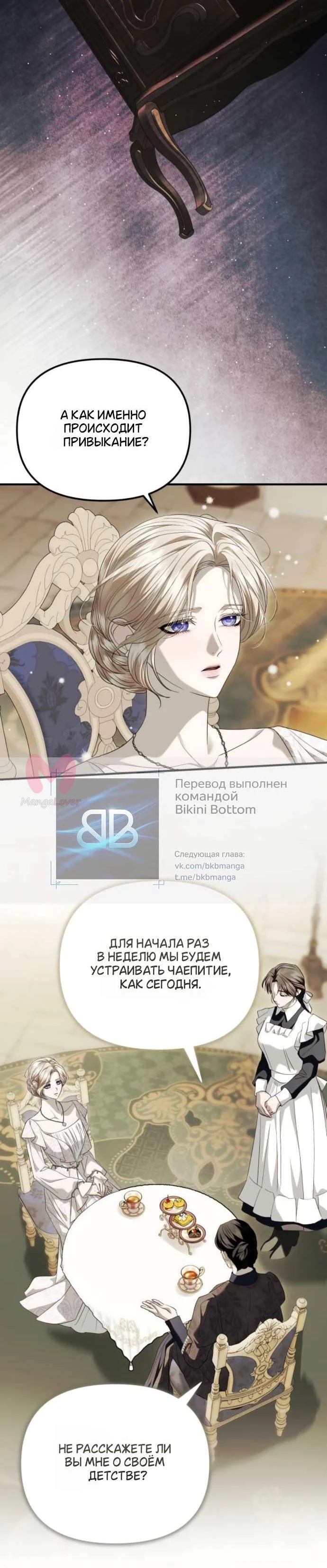От герцога мне нужен только ребёнок — Глава 16, страница 21